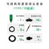 Smart Irrigation System Plant Watering Timer and Gateway